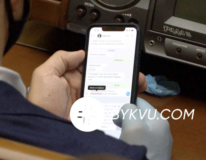 Переписка Тищенко