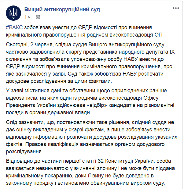 Скриншот из Facebook ВАКС dqxikeidqxiqqeant