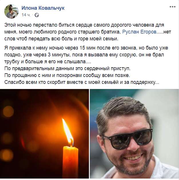 Скриншот из Facebook Илоны Ковальчук dqxikeidqxiqqeant