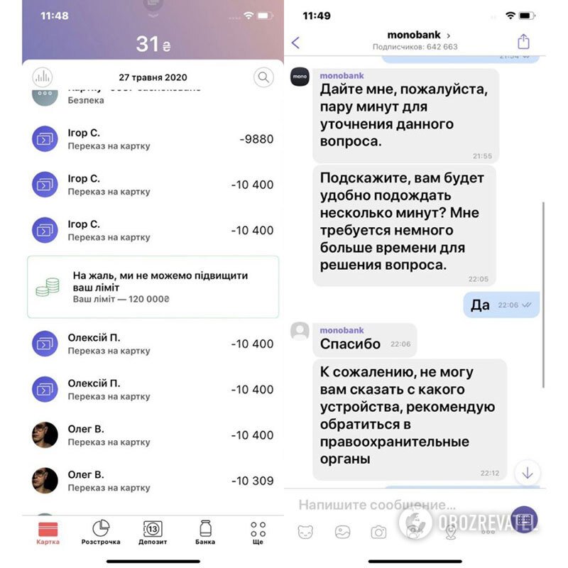 Перевод денег со счета и переписка со службой поддержки банка dqxikeidqxitkant