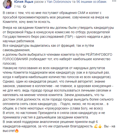 Заставил Зеленский: ’Слуга народа’ пояснила, почему снялась с отбора директора ГБР - 201042 Заставил Зеленский: ’Слуга народа’ пояснила, почему снялась с отбора директора ГБР - фото 201042 dqxikeidqxitkant