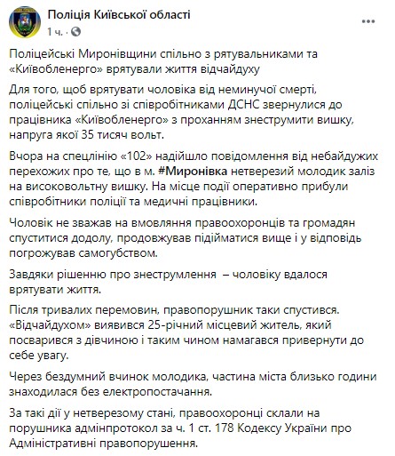 Пост полиции в Facebook dqxikeidqxiqqeant