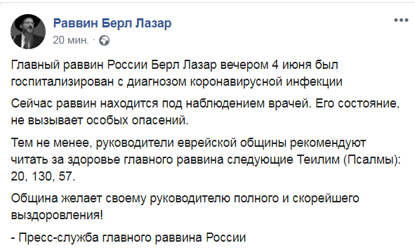 Скриншот из Facebook Берла Лазара dqxikeidqxiqqeant