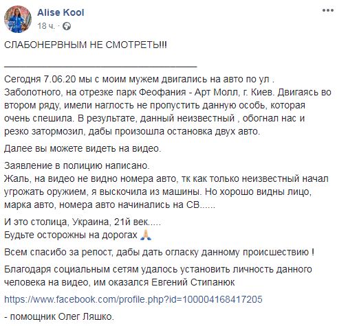 Охранник Ляшко подрезал машину в Киеве и угрожал пистолетом, - СМИ 02 Охранник Ляшко подрезал машину в Киеве и угрожал пистолетом, - СМИ 02