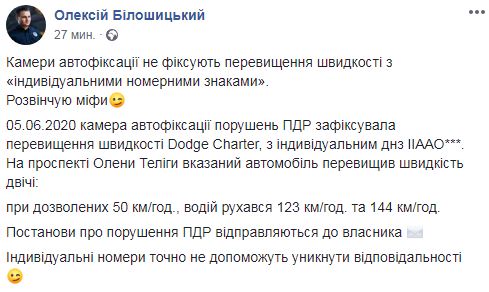 Индивидуальные автономера не помогут избежать ответственности за превышение скорости, - Белошицкий 02 Индивидуальные автономера не помогут избежать ответственности за превышение скорости, - Белошицкий 02