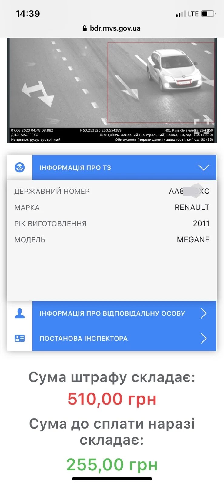 Оштрафованные водители показали, как выглядят "письма счастья" за нарушение перед камерой видеофиксации. Фото: auto.24tv dqxikeidqxiqqeant
