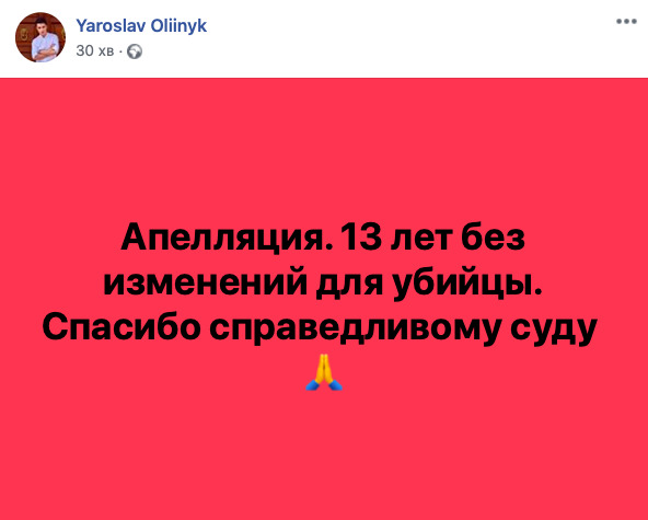 13 лет за убийство ветерана АТО Олейника: апелляция подтвердила приговор 01 13 лет за убийство ветерана АТО Олейника: апелляция подтвердила приговор 01 dqxikeidqxiqqeant