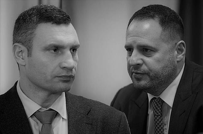 Кличко Ермак Кличко