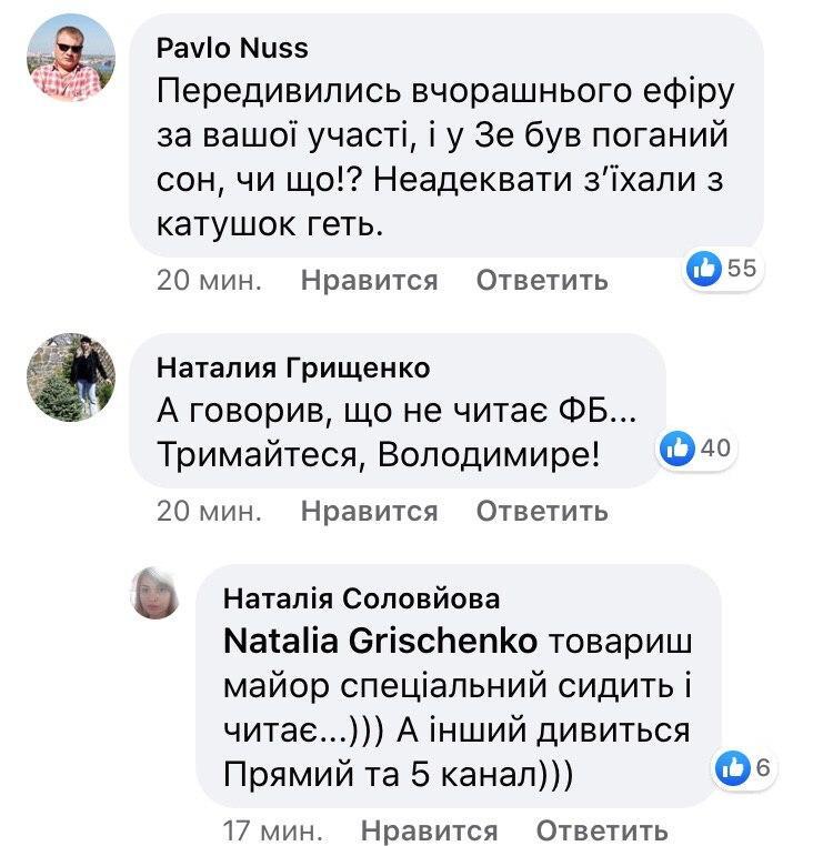 В дом Омеляна ворвалось ГБР с обысками dqxikeidqxitkant