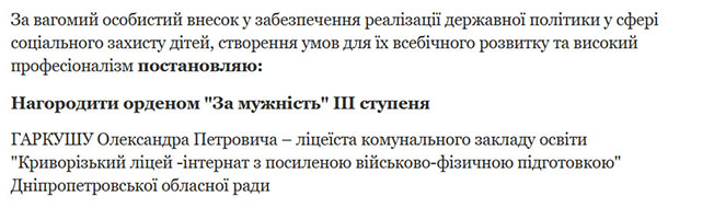 Скрин указа президента dqxikeidqxiqqeant