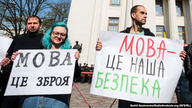 Під час акції біля парламенту України на підтримку закону «Про забезпечення функціонування української мови як державної», який депутати ухвали цього ж дня. Київ, 25 квітня 2019 року