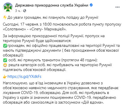 Пост Госпогранслужбы в Facebook dqxikeidqxiqqeant