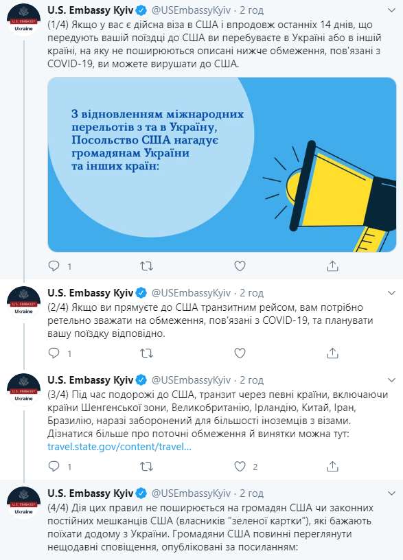 США опубликовали правила въезда для украинцев. Скриншот: Посольство США в Украине dqxikeidqxiqqeant