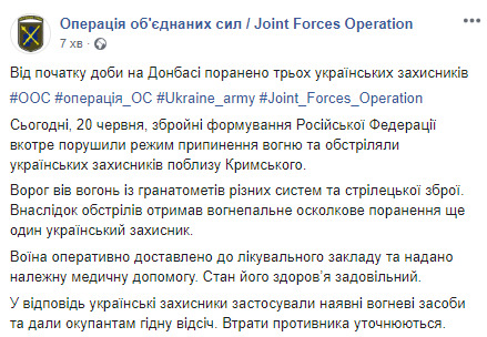 С начала суток на Донбассе ранены уже трое украинских защитников, - пресс-центр ОС 01 С начала суток на Донбассе ранены уже трое украинских защитников, - пресс-центр ОС 01 dqxikeidqxiqqeant