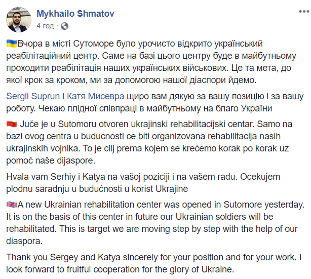 В Черногории открыли реабилитационный центр для украинских военных dqxikeidqxiqqeant