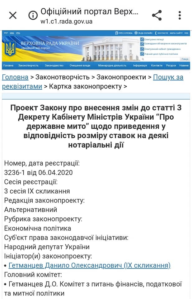 "Слуги" придумали, как залезть в карман украинцев dqxikeidqxiqqeant