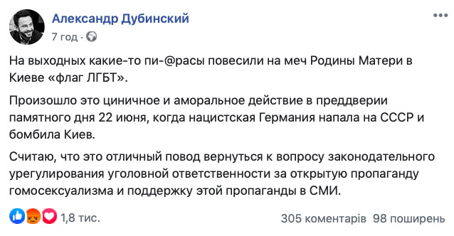 Надо ввести уголовную ответственность за пропаганду гомосексуализма, - слуга народа Дубинский 01 Надо ввести уголовную ответственность за пропаганду гомосексуализма, - слуга народа Дубинский 01 dqxikeidqxiqqeant