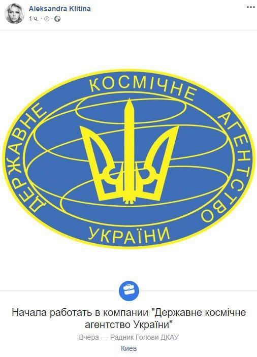 Клитина получила новую должность после секс-скандала со "слугами" dqxikeidqxiqqeant