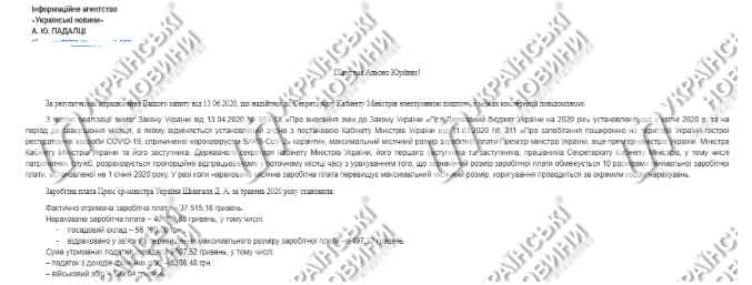 Зарплата Шмыгаля за май dqxikeidqxiqqeant