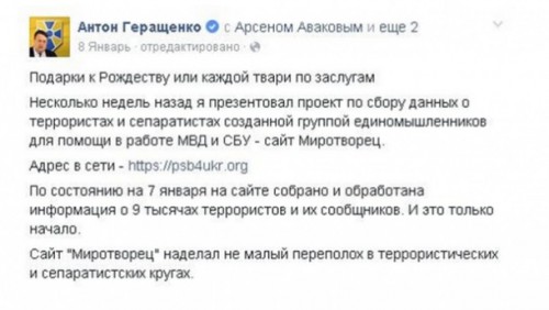 Gerashenko-Anton5-500x282 dqxikeidqxiqqeant