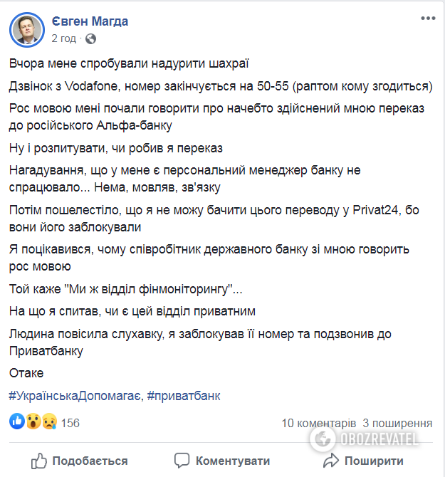 Как работают телефонные мошенники dqxikeidqxitkant