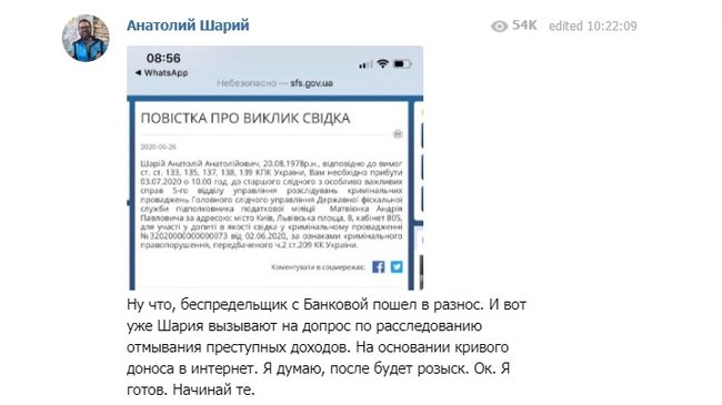 Ð¨Ð°Ñ€Ñ–Ñ Ð²Ð¸ÐºÐ»Ð¸ÐºÐ°ÑŽÑ‚ÑŒ на допит у ДФС у кримінальному провадженні про Ð²Ñ–Ð´Ð¼Ð¸Ð²Ð°Ð½Ð½Ñ Ð³Ñ€Ð¾ÑˆÐµÐ¹ 02
