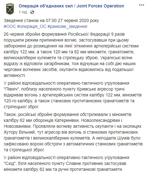 Сутки на Донбассе dqxikeidqxiqqeant