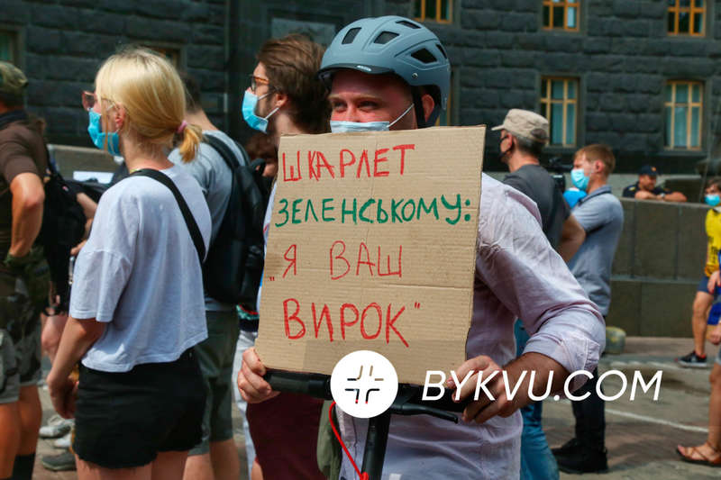 Киев_митинг_Шкарлет