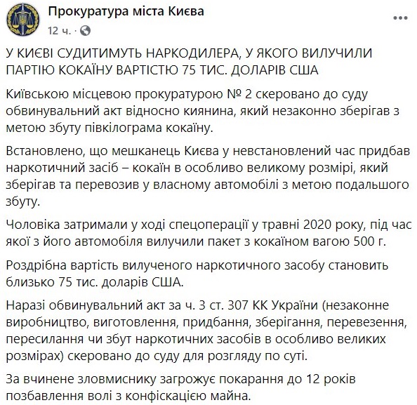 В Киеве задержали дилера с полкило кокаина dqxikeidqxitkant