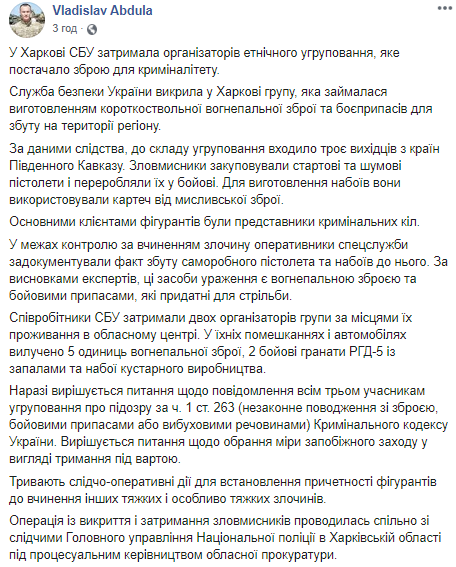 Торговцы оружием в Харькове dqxikeidqxiqqeant