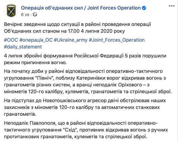 Оккупанты обстреляли защитников Украины у Катериновки, Орехово, Новотошковского и Павлополя 01 Оккупанты обстреляли защитников Украины у Катериновки, Орехово, Новотошковского и Павлополя 01 dqxikeidqxitkant