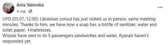 Консул передал застрявшим в Афинах украинцам вещи первой необходимости. Скриншот: Анна Валевская в Фейсбук dqxikeidqxitkant