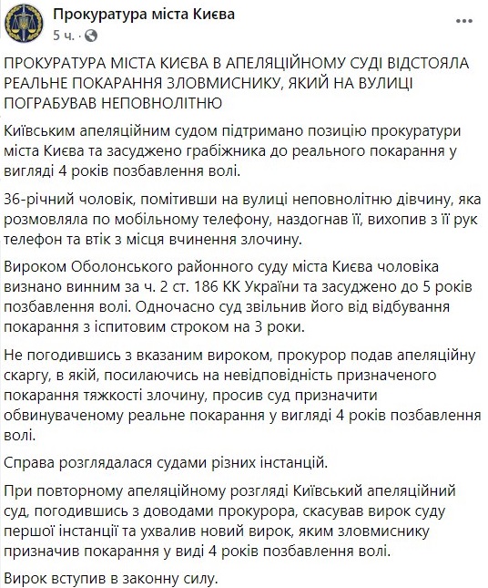 Мужчину посадили за ограбление ребенка в Киеве dqxikeidqxiqqeant