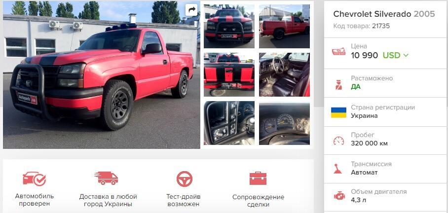     Chevrolet Silverado;