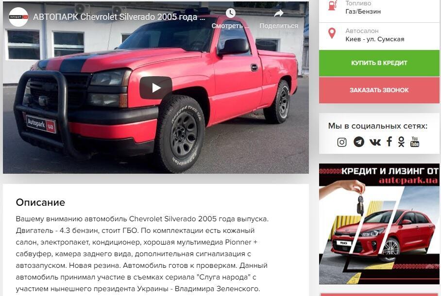     Chevrolet Silverado;
