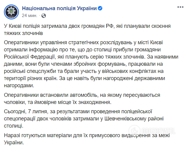 В Киеве задержали российских наемников, – полиция