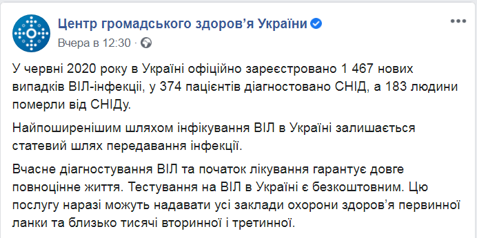 Скриншот из Facebook ЦОЗ dqxikeidqxitkant