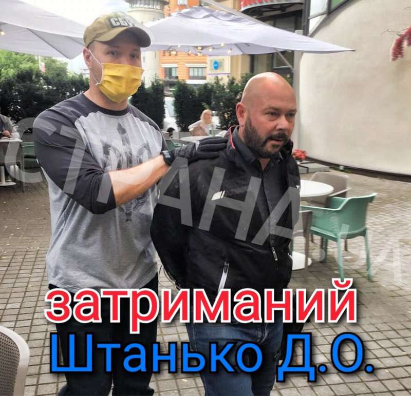 Задержание Штанько. Фото: "Страна" dqxikeidqxitkant