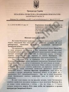 Николай и Ярослав Банчук: семейный клан черновицких прокуроров. ЧАСТЬ 1