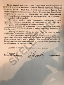 Ярослав Банчук