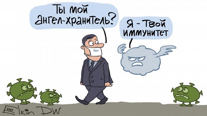 Карикатура Сергея Ёлкина про иммунитет Карикатура Сергея Ёлкина про иммунитет dqxikeidqxiqqeant