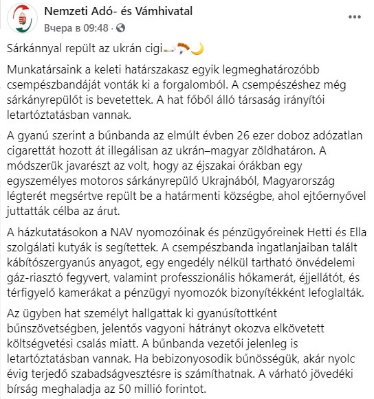 Украинцы сбрасывали контрабанду с парашюта dqxikeidqxitkant