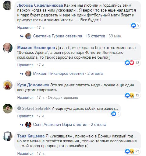 Состояние Абхазия: в сети показали запущенную территорию возле Донбасс Арены 12 Состояние Абхазия: в сети показали запущенную территорию возле Донбасс Арены 12