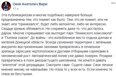 Состояние Абхазия: в сети показали запущенную территорию возле Донбасс Арены 13 Состояние Абхазия: в сети показали запущенную территорию возле Донбасс Арены 13