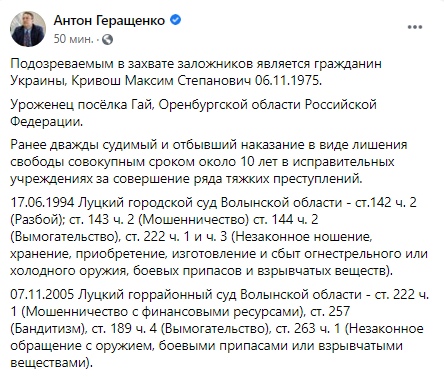 Пост Геращенко в Facebook dqxikeidqxiqqeant