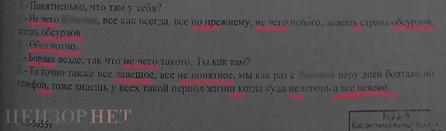 Справа Шеремета: стенограми прослушки та підстави для закриття провадження стосовно Яни Дугарь 11 Справа Шеремета: стенограми прослушки та підстави для закриття провадження стосовно Яни Дугарь 11