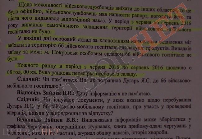 Справа Шеремета: стенограми прослушки та підстави для закриття провадження стосовно Яни Дугарь 02 Справа Шеремета: стенограми прослушки та підстави для закриття провадження стосовно Яни Дугарь 02