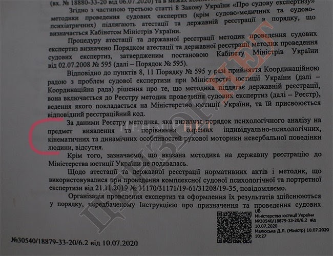 Справа Шеремета: стенограми прослушки та підстави для закриття провадження стосовно Яни Дугарь 03 Справа Шеремета: стенограми прослушки та підстави для закриття провадження стосовно Яни Дугарь 03