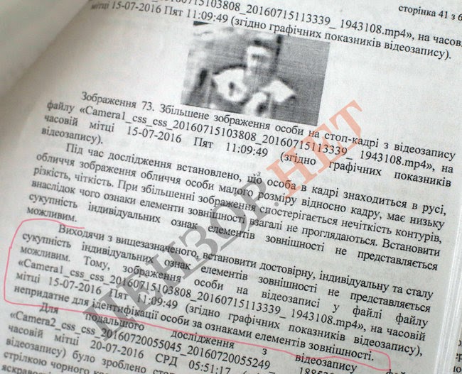 Справа Шеремета: стенограми прослушки та підстави для закриття провадження стосовно Яни Дугарь 04 Справа Шеремета: стенограми прослушки та підстави для закриття провадження стосовно Яни Дугарь 04