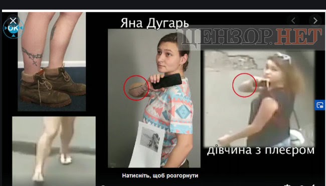 Справа Шеремета: стенограми прослушки та підстави для закриття провадження стосовно Яни Дугарь 05 Справа Шеремета: стенограми прослушки та підстави для закриття провадження стосовно Яни Дугарь 05